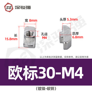 304 stainless steel/carbon steel European standard national standard aluminum profile nut T-shaped slider shrapnel elastic steel ball nut