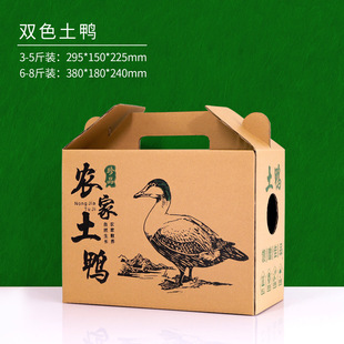 Live Chicken Carton Gift Box, Native Chicken Packaging Box, Farmhouse Golden Poultry Live Chicken, Live Duck and Goose Packaging Box, Live Poultry Carton