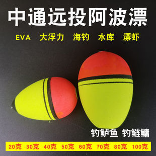 Sea Fishing Zhongtong Awa Float Foam Float Rock Fishing Long-Range Big Belly Float Eva Bass Catfish Reservoir Big Head Fishing Floating