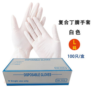 Disposable Nitrile Gloves Catering Bowl Washing Thickened High Elastic Latex Kitchen Gloves Waterproof Oil PVC Household Gloves