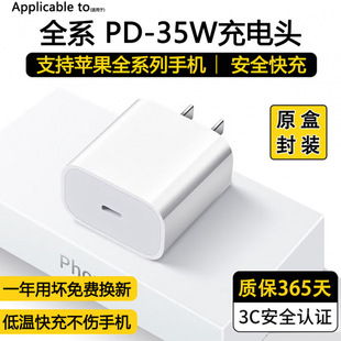 15 Применимо 16 Apple зарядное устройство 14 зарядная головка 13 Мобильный телефон зарядный кабель PD быстрая зарядная линия iphone16