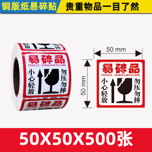 Framable products label sticker outer box framable label express logistics anti-fall carefully do not press warning sticker
