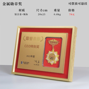 Medal 2024 custom metal high-grade bronze medal atmosphere honor plaque brand agent dealer authorization card production