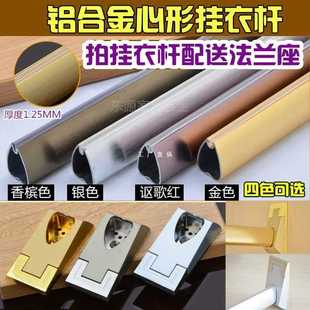 Wholesale thickened wardrobe clothes pole flange base clothes pole support heart-shaped clothes pipe accessories wardrobe hanging rod cross Rod