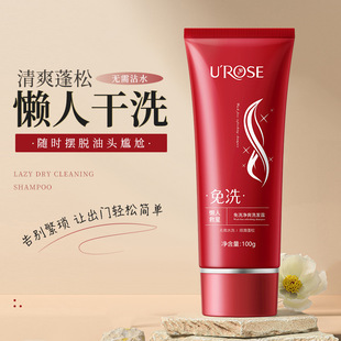 UROSE Шампунь для очистки No-Wash Гель для сухих волос Пушистый контроль жирности Ленивый человек Артефакт No-Wash Высокий краниальный верх в наличии