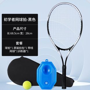 Feather Tennis Rope Trainer High Elastic Rebound Single Elastic Rope Training Fixer Competition Training Base