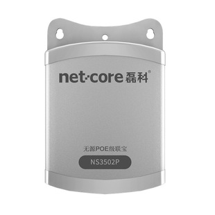 Leike NS3502P One-in Two-out POE Splitter POE Repeater One-in Two-out POE Power Supply Rainproof