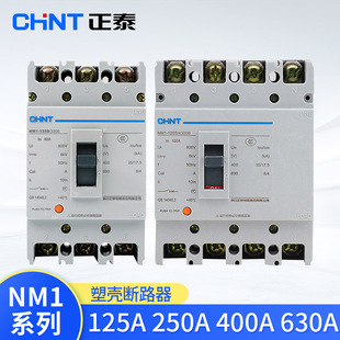 Chint NM1 Molded Case Circuit breaker 125A250A400A630A air switch 3300 three-phase four-wire 380V3p4