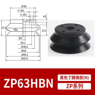 Manipulator Heavy Duty Vacuum Suction Cup ZP40/50/63/80/100/125HN/HB Double Glass Suction Cup