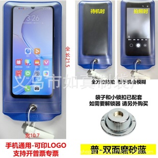 工厂会场保密手机套防拍照手机袋禁止拍照手机套员工保密手机袋