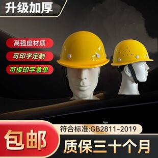 FRP site safety helmet high-strength construction project anti-collision helmet thickened Anti-smashing fire cap wholesale