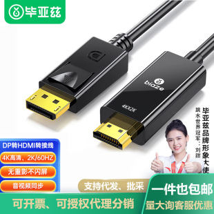 Biaz DP к HDMI адаптер 4K HD кабель 1,2 версия компьютер к телевизору конвертер Кабель