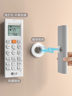 Remote Control Storage Magnetic Sticker Paste Wall-mounted Powerful Suction Cup Traceless Paste TV Air Conditioning Insert Punch-free