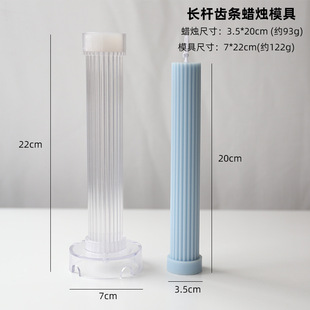 High Quality Creative Long Thin Rod PC Candle Mold Transparent Hard Vertical European Style Simple Aromatherapy Candle Acrylic Mold