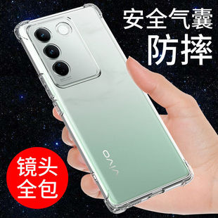 Suitable for vivoS16 anti-fall shell V2244A airbag four corners all-inclusive 5g transparent protective shell silicone soft shell new