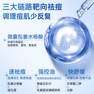 Genuine feisney acne control oil salicylic acid mask acne reduce grease deep moisturizing soothing patch