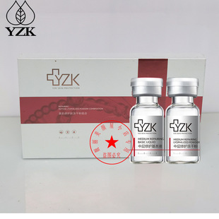 YZK medical Zhikang skin repair peptide freeze-dried powder combination 80g * 5