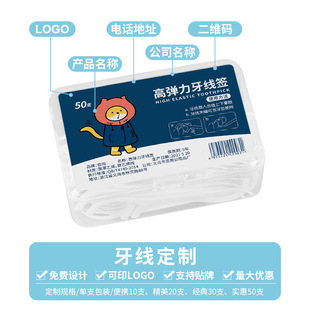 Floss stick bag hotel single independent packaging disposable dental floss box Children's Dental floss wholesale general merchandise