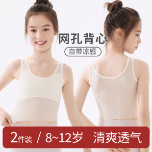Girls' Puberty Vest with Sling for Children Aged 9-15 Summer Breathable Underwear for Primary School Students