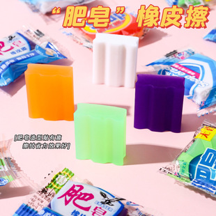Creative cute soap eraser kindergarten gift children stationery supplies less scraps without leaving marks eraser wholesale