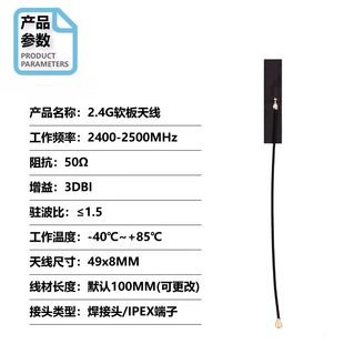 Wifi Antenna 2.4g Built-In Fpc Flexible 5.8g Dual-Band Patch Zigbee Bluetooth High-Gain Flexible Circuit Board