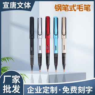 Zhengzi Ручка Кисть Портативный чернильный мешок маленький обычный сценарий Красивая каллиграфическая ручка с мягкой головкой оптом Ручка Кисть для письма