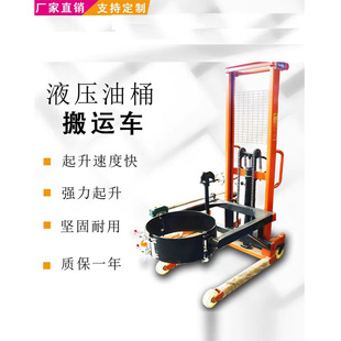 Manual hydraulic lift truck Oil drum dump truck Drum loading and unloading truck Plastic drum Iron drum Available lift truck