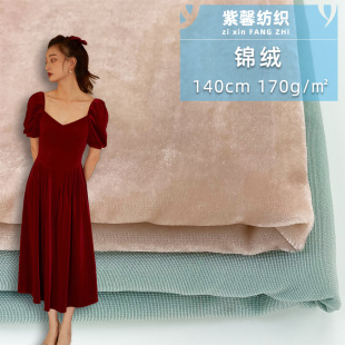 Jin VelveT Pure Color VelveT Top T-shirT Single-sided VelveT Fabric Hepburn VelveT Dress Rayon Fabric