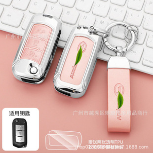 Suitable for GAC Trumpchi Ean key cover gs4 key shell GS5GS8ga5 legendary car key remote control package