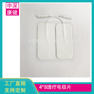 Factory Direct Sales Physiotherapy Electrode Patch 4*8cm Non-Woven Wire Digital Meridian Acupoint Massage Patch