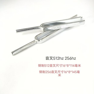 Pocket Steel 256HZ 512HZ Преподавательский эксперимент Камертон