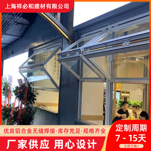 Xiangbihe factory high-grade electric aluminum alloy upper and lower folding windows milk tea shop coffee shop electric skylight upper folding windows