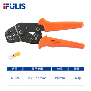 SN-02C spring pre-insulated terminal crimping pliers ratchet crimping pliers cold-pressed terminal crimping pliers