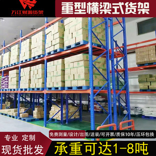 Heavy-duty Transom Load-bearing Storage Rack Industrial Large High-level Three-dimensional Heavy-duty Thickened Warehouse Pallet Rack