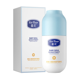 Children's Flower Wheat Germ Moisturizing Cream Hydrating Moisturizing Cream Improving Dry Skin Tender Cream Autumn and Winter Skin Care