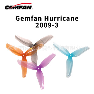 Gemfan Ganfeng Hurricane 2009-3 3 "Three-blade Paddle Crossing Machine FPV Sailing Paddle
