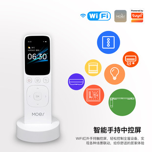 Tuya Smart Home WiFi Smart Центральный экран с кнопкой дистанционного управления app время зарядки портативный инфракрасный пульт дистанционного управления