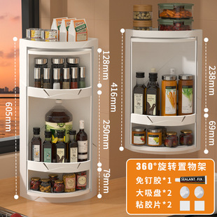 Kitchen Special Rotatable Storage Rack Corner 360-degree Seasoning Seasoning Seasoning Wall Hanging Punch-free Storage