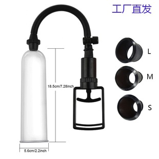 Male Penis Stretcher Exerciser Pull Rod Negative Pressure Vacuum Air Pump Masturbation Training Aircraft Cup Adult Products