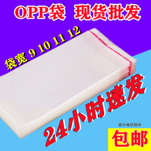 Spot OPP self-adhesive bag socks packaging bag insole short boat Socks packaging bag transparent plastic bag jewelry opp bag