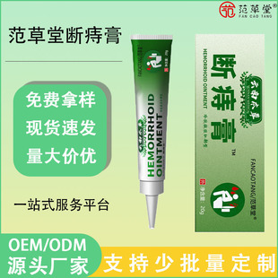 Foreign trade export medical antipode ointment Hemorrhoids Ointment hemorrhoids suppository cold compress gel inside and outside mixed antipode combined with meat ball generation