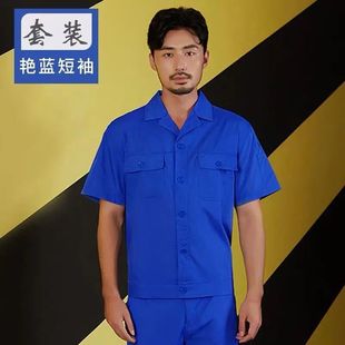 Summer Thin Long Short-sleeved Work Clothes Set Men's and Women's Factory Clothing Auto Repair and Labor Protection Clothing Breathable Washable Cotton Top Tooling