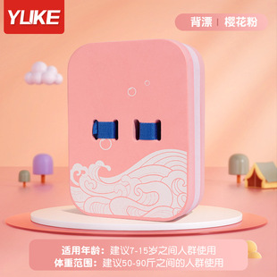 Swimming floating board adult children floating board learning swimming auxiliary artifact back float beginner equipment Special Water Board