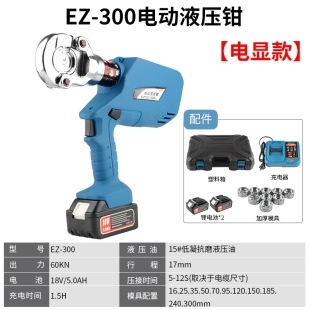 Rechargeable electric crimping pliers hydraulic pliers copper nose lithium voltage pliers two-in-one electric hydraulic cable scissors