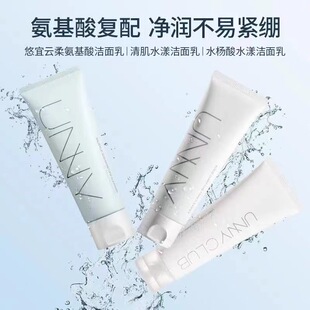 UNNY Youyi amino acid facial cleanser cleansing salicylic acid mild facial cleanser female male moisturizing Cloud soft skin clearing genuine goods