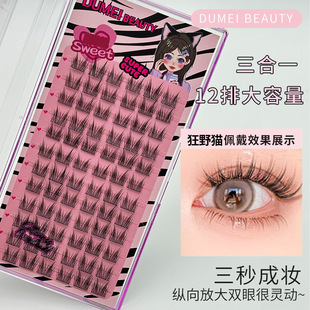 12 rows of large-capacity beautiful mouse false eyelashes animal series natural thick false eyelashes single cluster segmented lazy eyelashes