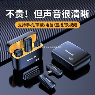 Newman Wireless Microphone Clip-On Mobile Phone Live Broadcast Anchor Video Recording Radio Recording Noise Reduction Equipment