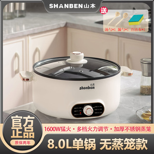 Yamamoto Electric Steamer Multi-functional Household Electric Heating Pot Three-layer Large Capacity Non-stick Pot Electric Hot Pot Multi-layer Electric Steaming Pot