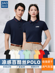 Summer light cool breathable POLO shirt overalls cultural shirt lapel work clothes short sleeve T-shirt embroidery logo custom