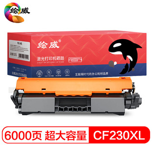 Huiwei применяется к картриджу с тонером CF230A M227fdw/sdn/FDN Картридж с тонером HP HP30a Принтер CF232a